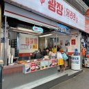 광장시장맛집,광장 누룽지 닭강정후기