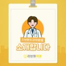 리브원치과의원 이미지