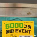 이곳삼계탕 이미지
