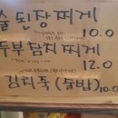 또바기앤빠라삐리뽀