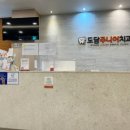 수지주니어치과의원 이미지