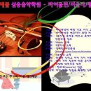 애플음악학원 이미지