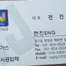 현진ENG - 해운대구 재송1로 12 | 현진ENG