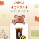 카카오페이 다람쥐 간식 찾기 이벤트 이미지