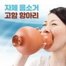 날 지켜주면 맛있는거 사줄게