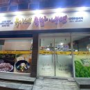 옥이네족발냉면 이미지