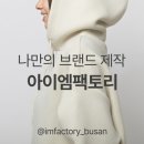 엠팩토리 이미지
