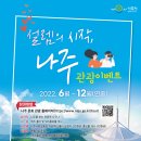 빛가람인나주호텔 이미지