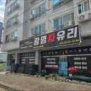 전일유리 | 구미수입차유리 교체 테슬라 주니퍼 자차보험을 통해 테슬라앞유리 교체한 후기