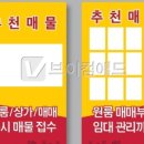 빛나라부동산공인중개사사무소 이미지