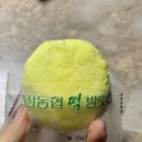 본가떡방앗간 - 대덕구 중리북로37번길 73 | 본가떡방앗간