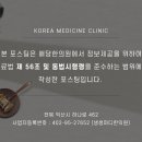 익산 바른몸 한의원 네이버블로그