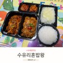 수유리혼밥왕(신길점) | 수유배달맛집 수유리혼밥왕 한식배달맛집일세