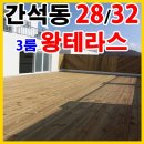 간석3동-50 이미지
