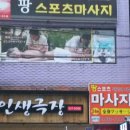 팡스포츠