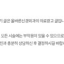 부산신경외과의원 네이버블로그