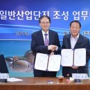 진목일반산업단지 건설타임즈