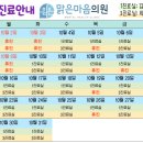 맑은마음정신건강의학과의원 이미지