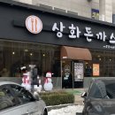 상화빌딩 이미지