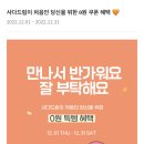 에코아울렛