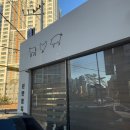 [대전 신탄진] 고기가 맛있는 신탄정육점 육회 밀푀유나베 내돈내먹 솔직후기