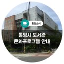산양작은도서관 이미지