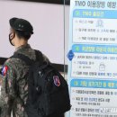 군장병안내소 이미지