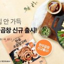 한우소곱창 이미지