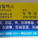 제일바른체형관리 이미지