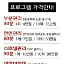 더좋은안마원 이미지