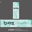 셈디자인현수막 이미지