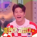 7월26일 라디오스타 박주호의 축구 인생 잊지 못할 선수는? 대형 TV 선물해 준 갓흥민 영상 이미지