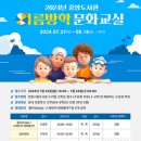 안동시립중앙도서관 이미지