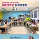 성미산학교 이미지