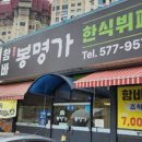 한식뷔페다미 네이버블로그