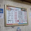 진가네생선구이