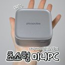 트리플PC | 초소형 미니pc 컴퓨터 추천 n150 작지만 강한 피코펄스 솔직 후기