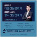 법무법인청주로 이미지