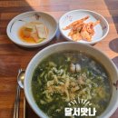 수라매생이칼국수 이미지