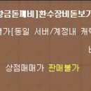깨비나라