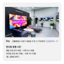 초전초등학교 | 2023 삼성MNS 학교 플립프로 설치 후기