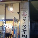 이모네농수산물 이미지