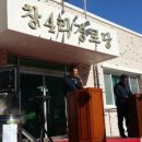 창4리 경로당 이미지