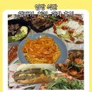 파리바게뜨 오치점 | [임당 식단 ]임당 치킨, 임당 햄버거,임당 피자,임당 빵 후기 &amp; 식후1시간 혈당 공개