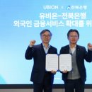 (주)유비온