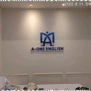 에이원영어학원 - 원주시 남원로469번길 7-15 | 에이원영어학원