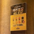 탄광맥주(시지점) | [신매동/술집] 시지 탄광맥주 방문 솔직후기