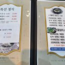 유성복집동학사점 이미지