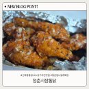 시장통닭 | 수성구 치킨맛집 신매동 옛날통닭, 가성비 좋은 청춘시장통닭 포장 후기