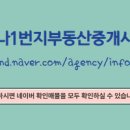 포레나단지내 부동산중개 이미지